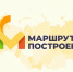 Ставропольцы могут принять участие в национальной премии "Маршрут построен" - Минэкономразвития