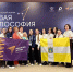 Делегация Ставропольского края представила наш регион на Международном форуме «Новая философия воспитания» - Министерство образования