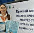 Учитель из Левокумского округа попала в топ-10 краевого конкурса - Вечерний Ставрополь