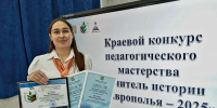 Учитель из Левокумского округа попала в топ-10 краевого конкурса - Вечерний Ставрополь