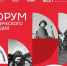 Молодёжь Ставрополя примет участие Всероссийском форуме исторического наследия - ИА Победа 26
