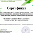 Аспирант СтГАУ открыл пленарное заседание международной научно-практической конференции - СтГАУ