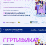 III Всероссийский цифровой диктант по персональным данным - Комитет по делам архивов