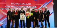 Одна большая активная семья: в Ставрополе прошло награждение «Премии Первых» - ИА Победа 26