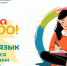 Рособрнадзор запускает серию видеоконсультаций «ЕГЭ на все 100!» для выпускников 2026 года - Министерство образования