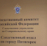 В Пятигорске преступная группа с участием несовершеннолетней обвиняется в покушении на сбыт наркотических средств - СУ СК РФ