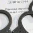 Ставропольчанке дали условный срок за наркоферму на участке - ИА Победа 26