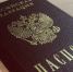 Полицейские Ставрополья за неделю выдали более 30 паспортов бойцам СВО - Комсомольская Правда