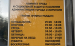 По проекту «Эффективный регион» упростили выплаты на детей-инвалидов Ставрополя