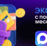 МАХ для льготников: как цифровой мессенджер помогает экономить студентам и многодетным семьям Ставрополья - Министерство труда и соцзащиты