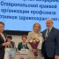 На XI Отчетно-выборной конференции Ставропольской краевой организации профсоюза работников здравоохранения РФ - Краевая больница