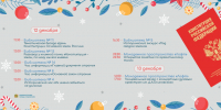 Культурная программа в Ставрополе: исторические даты, главные законы страны и танцевальные вечера. - Администрация Ставрополя