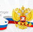 Поздравление министра образования Ставропольского края Марии Смагиной - Министерство образования