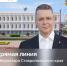 фото с  ТГ-канала Правительства региона. - НИА-Кавказ - Ставрополь