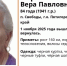 Пропавшую пенсионерку в чёрной куртке ищут на Ставрополье - ИА Победа 26
