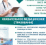 Новый порядок мониторинга страховой деятельности в системе ОМС начнёт действовать на Ставрополье с 2026 года - ТФОМС СК