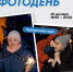 Зимний фотодень снова ждет жителей и гостей Ставрополя. - Администрация Ставрополя