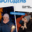 Ставропольцев приглашает на фотодень столичная администрация - Телеканал СвоёТВ