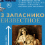 Выставка «Из запасников. Неизвестное» - Музей изобразительных искусств