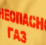 В Ставрополе один взрослый и три несовершеннолетних человека отравились газом - ИА Победа 26