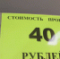Еще три маршрута подорожают в Ставрополе - ATVmedia.Ru