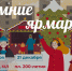 «Покупай ставропольское!»: жителей и гостей Ставрополя приглашают  на зимние продовольственные ярмарки. - Администрация Ставрополя