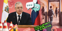 Переоформить Пушкинскую карту и усилить безопасность в школах: о чём говорили на заседании в правительстве Ставрополья - ИА Победа 26
