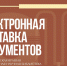 Библиотека им. Лермонтова подвела итоги проекта «Бережливый регион» - Краевая универсальная научная библиотека им. М. Ю. Лермонтова