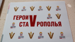 Выпускник программы «Герои Ставрополья» получит должность в миндоре края