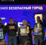 Четыре проекта Ставрополья заняли призовые места премии «Безопасный город» - Телеканал СвоёТВ