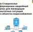 фото с ТГ-канала Правительства СК - НИА-Кавказ - Ставрополь