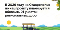 фото с тг-канала регионального Правительства - НИА-Кавказ - Ставрополь