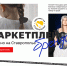 На региональном маркетплейсе уже есть 350 ставропольских предпринимателей - Вечерний Ставрополь