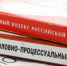 Сын депутата стал фигурантом уголовного дела после дебоша в торговой точке Дагестана - ИА Победа 26