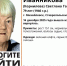 В Михайловске ищут 79-летнюю женщину в зелёной кофте и серых брюках - ИА Победа 26