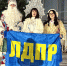 img - ЛДПР