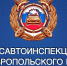 ГАИ Ставрополья опубликовала график работы регистрационно-экзаменационных отделов - Вечерний Ставрополь
