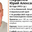 53-летнего Юрия Поршнева ищут на Ставрополье с 10 декабря - ATVmedia.Ru