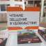 Более 1,7 млн книг выдали в библиотеках Ставрополя за 2025 год - Телеканал СвоёТВ