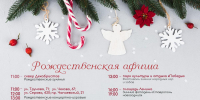 Изменилось время рождественского фотодня - Вечерний Ставрополь