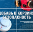 Домашний арсенал твоих защитников - МЧС Ставропольского края