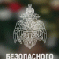 Гирлянда — не простое украшение - МЧС Ставропольского края