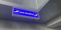 Аэропорты Ставрополья прокомментировали ситуацию с задержками рейсов - ATVmedia.Ru