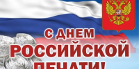 День российской печати - StavropolNews.Ru