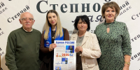 Партийцы Курского округа поздравили с Днём российской печати коллектив редакции газеты «Степной маяк» - Единая Россия