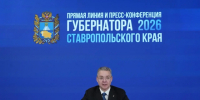 фото с официального сайта Главы региона - НИА-Кавказ - Ставрополь
