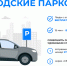 Штрафы за парковку на улице Семашко Ставрополя погасили 5,5 тысячи нарушителей - Вечерний Ставрополь