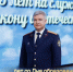 Поздравление и.о. руководителя следственного управления СК России по Ставропольскому краю Олега Евгеньевича Сидорова с Днем образования Следственного комитета Российской Федерации - СУ СК РФ