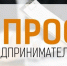 Ваше мнение важно! Помогите улучшить поддержку социального предпринимательства - Министерство труда и соцзащиты