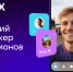 MAX — с нами уже 55 млн! - Министерство труда и соцзащиты